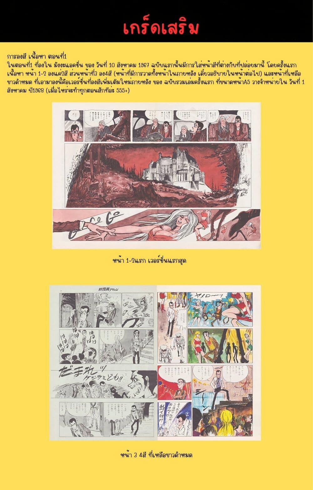 Manga-lc-com อ่านมังงะ อ่านการ์ตูน ออนไลน์ ฟรี Lupin the third ตอนที่ 1 2 3 4 5 6 7 8 9 10 11 12 13 14 ฟรี ไม่มีโฆษณา Manga-lc - อ่าน มังงะ อ่าน การ์ตูน ออนไลน์ อ่านมังงะ ฟรี