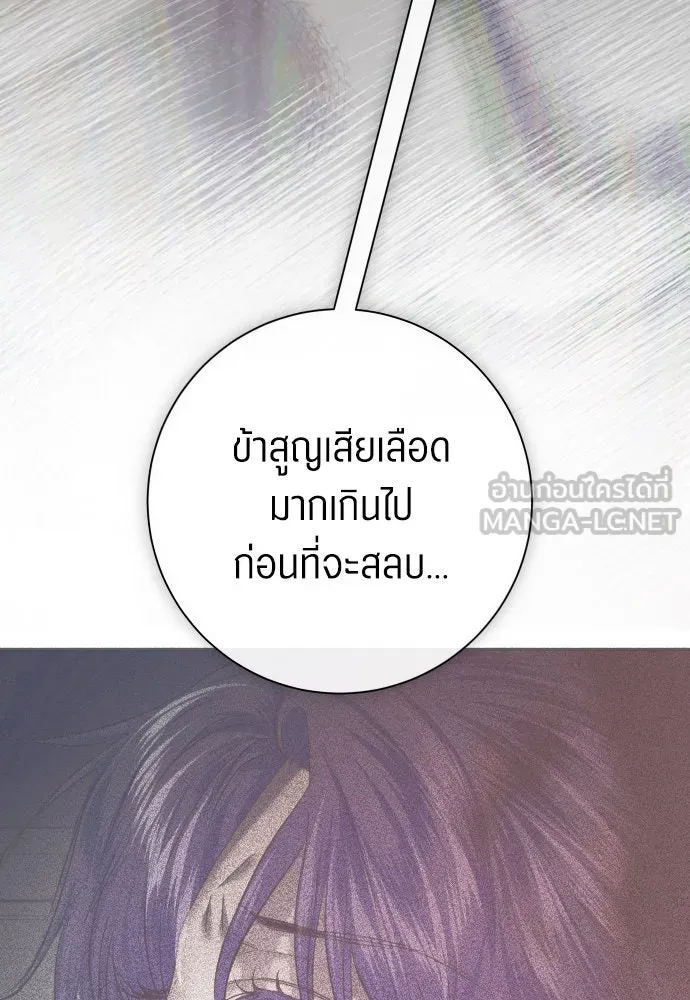 ชิงชีวิตพลิกลิขิตชะตา ตอนที่ 180. อิคารอส(1) รูปที่ 87