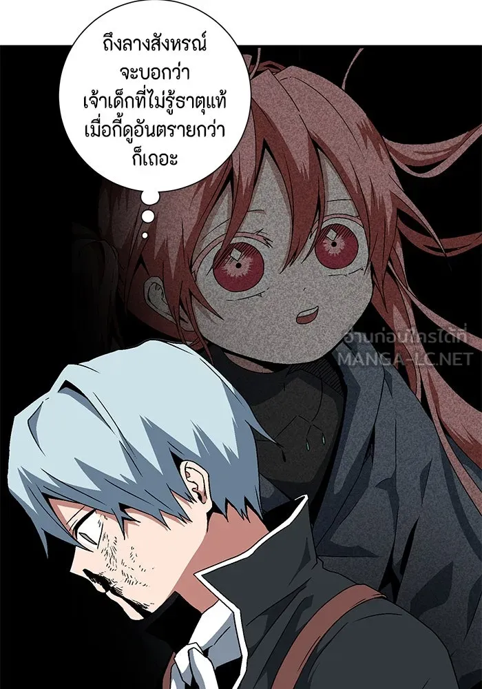 หนึ่งก้าวสู่เจ้ามาร ตอนที่ 41 ไล่ล่า (7) รูปที่ 48