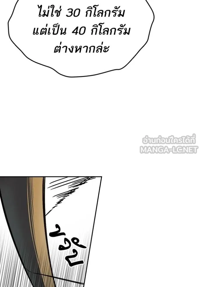 Study Group ตอนที่ 271 รูปที่ 156