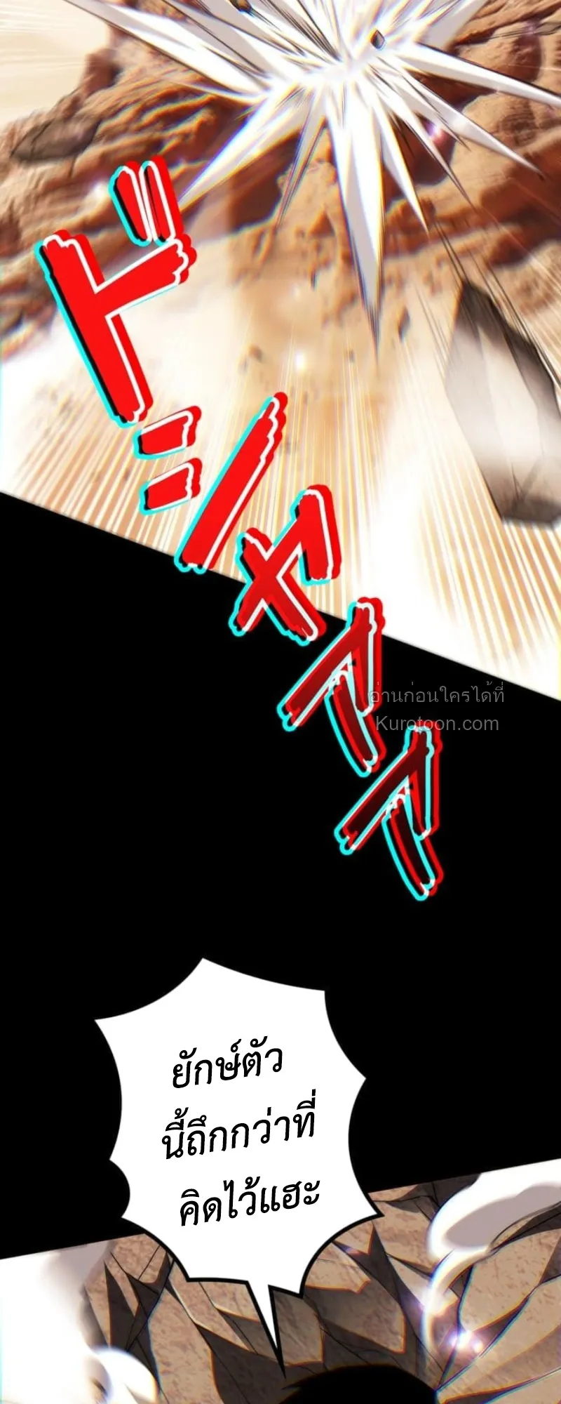 Absolute Domination at Level 0 Using My Analysis Skill เลเวล 0 ท_แกร_งท_ส_ด _ ไร_พ_ายด_วยสก_ลการว_เคราะห_ ตอนที่ ตอนที่ 5 รูปที่ 68