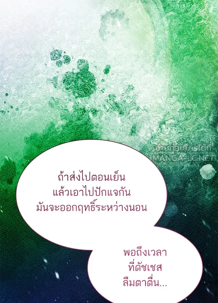 อดีตภรรยาของพระเอกหนุ่มจอมคลั่งรัก ตอนที่ 44 รูปที่ 117