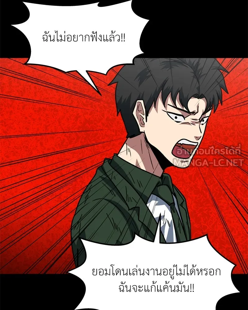 โรงเรียนสัตว์กินเนื้อ ตอนที่ 74 รูปที่ 93