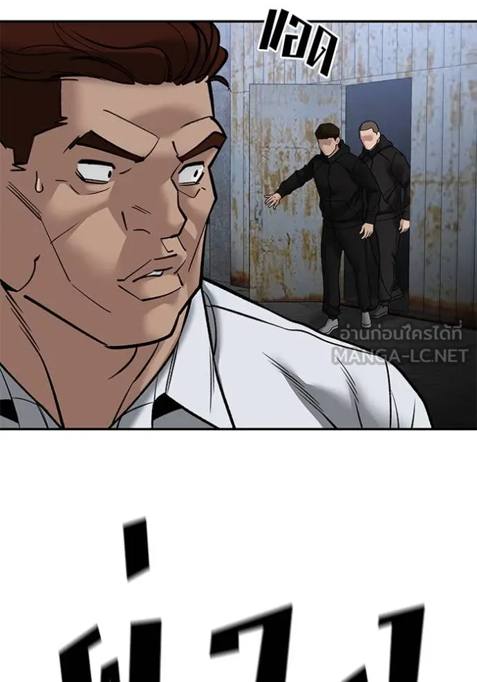 เลวฟาดเลว ตอนที่ 149 รูปที่ 139