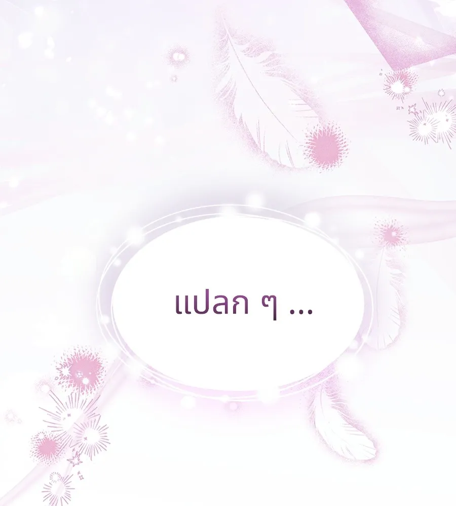 ทางหลุดพ้นของนักบุญลวง ตอนที่ 20 รูปที่ 29