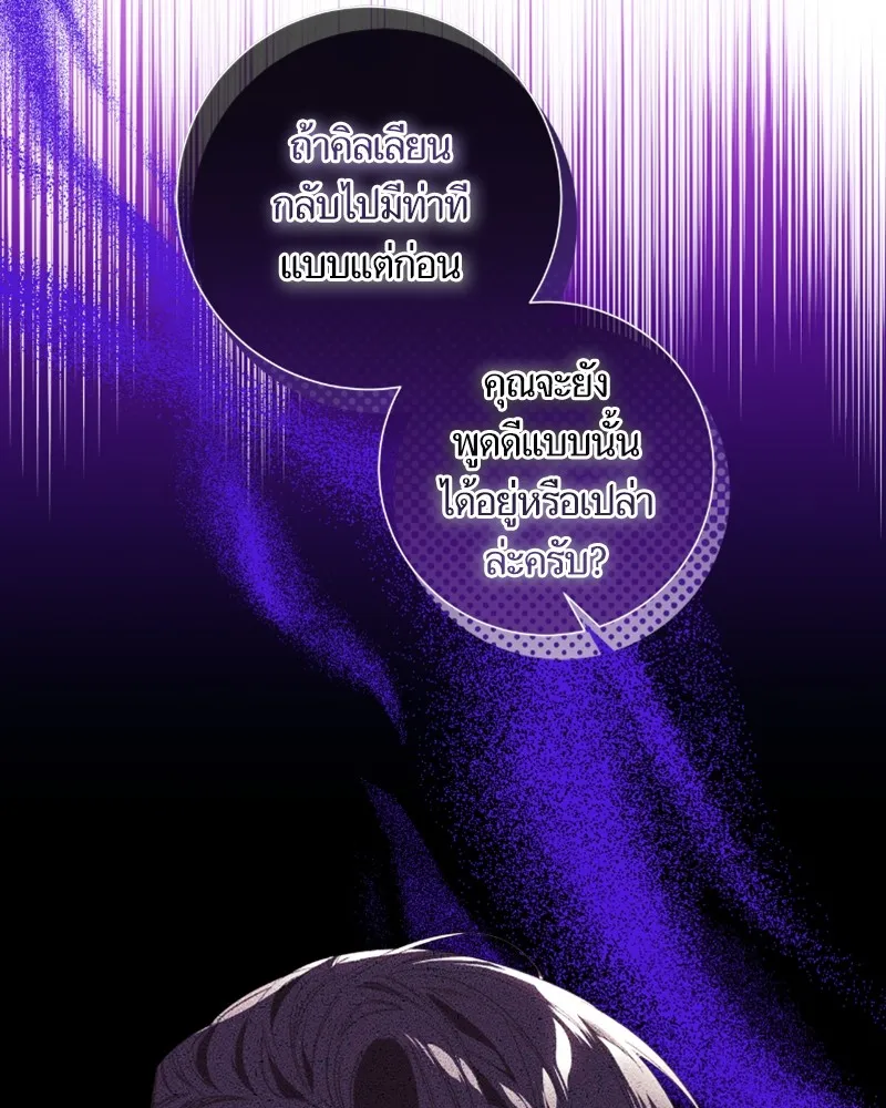 นึกว่าเป็นอิเซไคธรรมดา ตอนที่ 40 รูปที่ 29