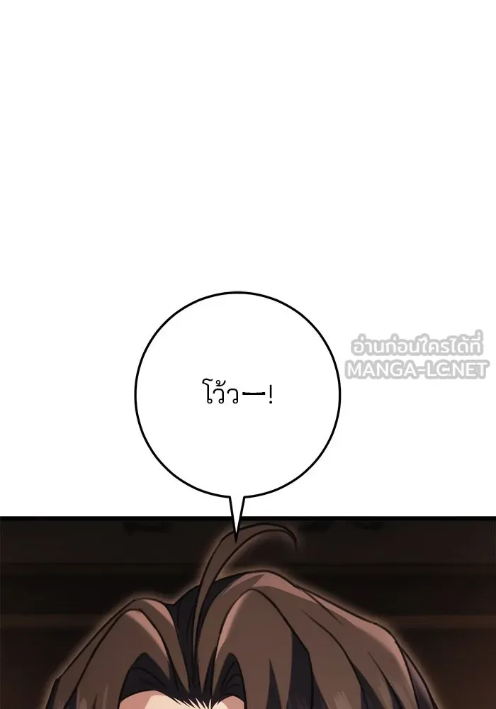 ดาบแห่งจักรพรรดิ ตอนที่ 30 รูปที่ 96