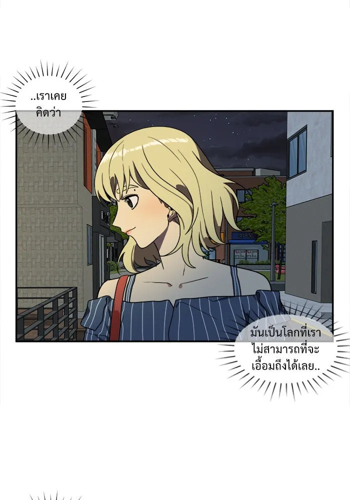 ช่วยเปลี่ยนฉันที ตอนที่ 22. จองฮย็อนจู 8 รูปที่ 71