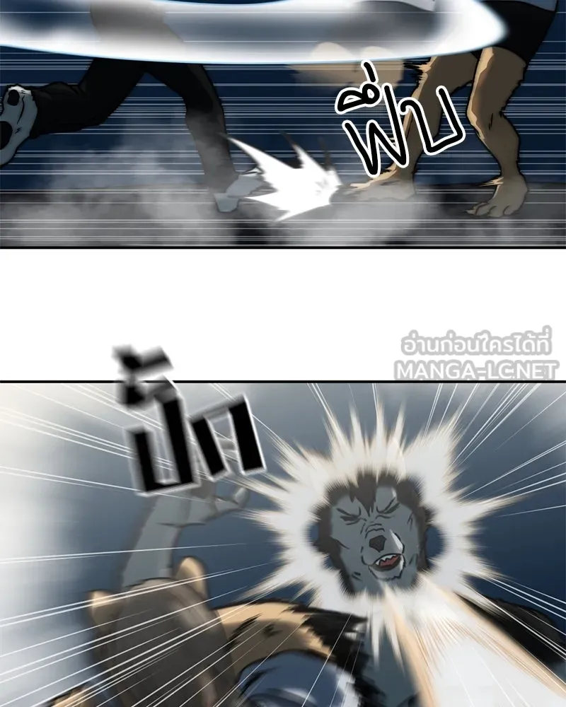 โรงเรียนสัตว์กินเนื้อ ตอนที่ 10 รูปที่ 27