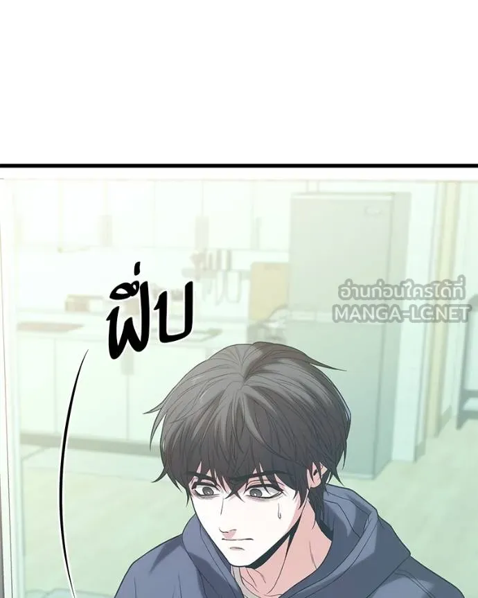 โทษที พื้นที่นี้ ตอนที่ 21 รูปที่ 94