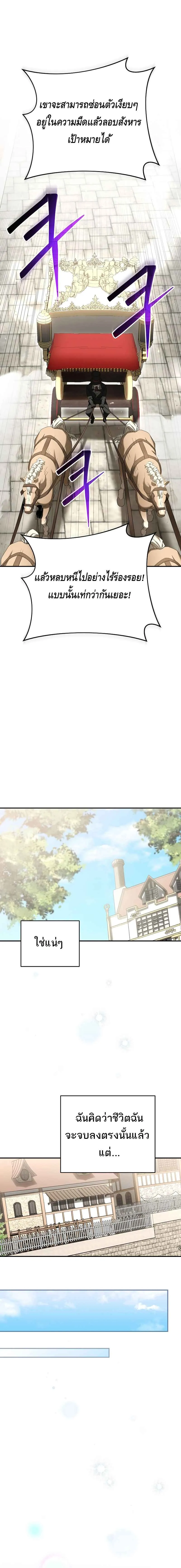 Reincarnated as a Genius Prodigy of a Prestigious Family เด_กกำพร_าอย_างฉ_นได_กล_บมาเก_ดใหม_ในตระก_ลข_นนางซะง_น ตอนที่ ตอนที่ 1 รูปที่ 32