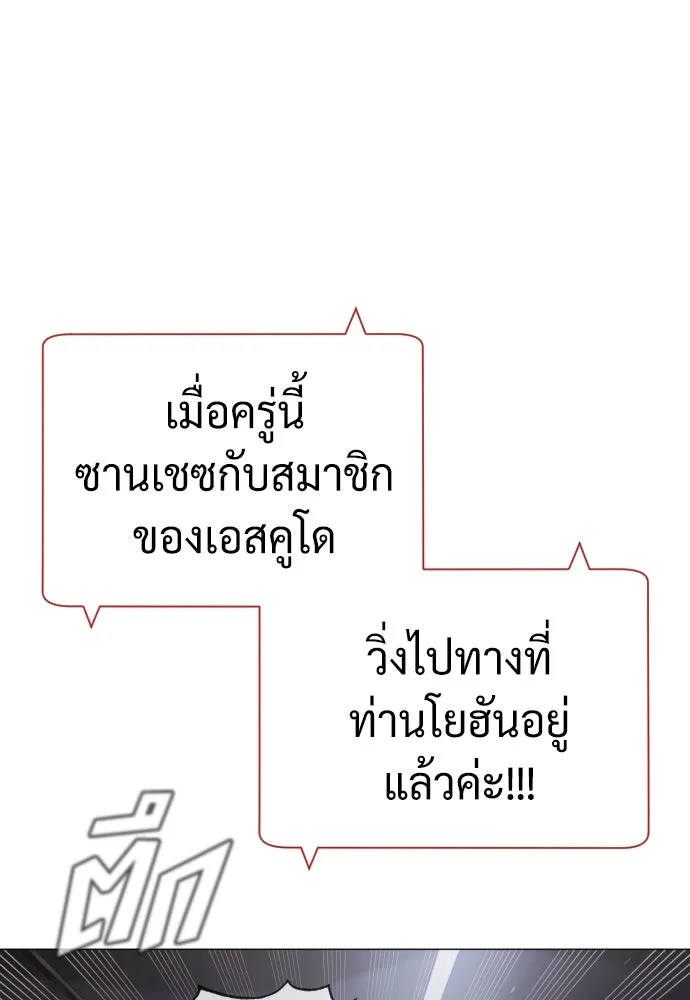 นักฆ่าย้อนวัย ตอนที่ 44 รูปที่ 10