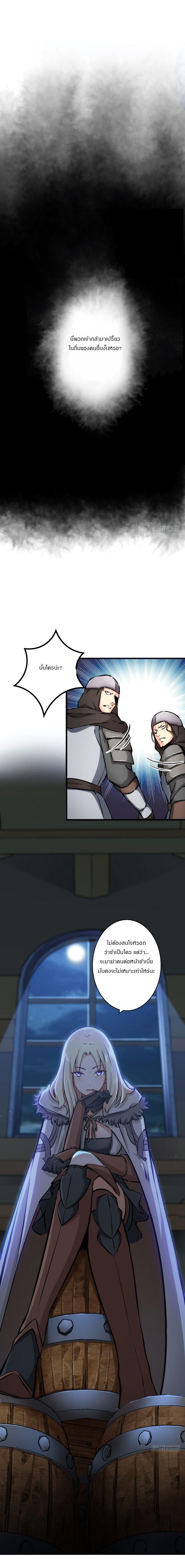 Release That Witch ตอนทื่ 24 รูปที่ 9