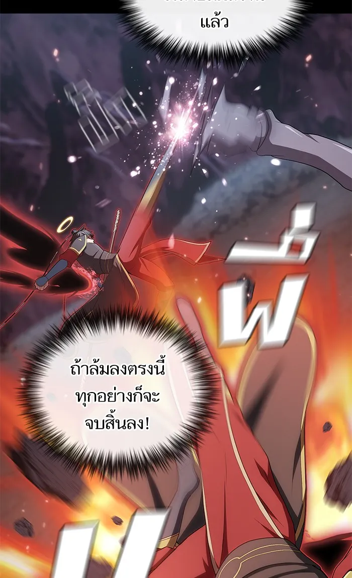 ผู้เล่นขั้นเทพแห่งหอคอยฝึกสอน ตอนที่ 114 รูปที่ 43