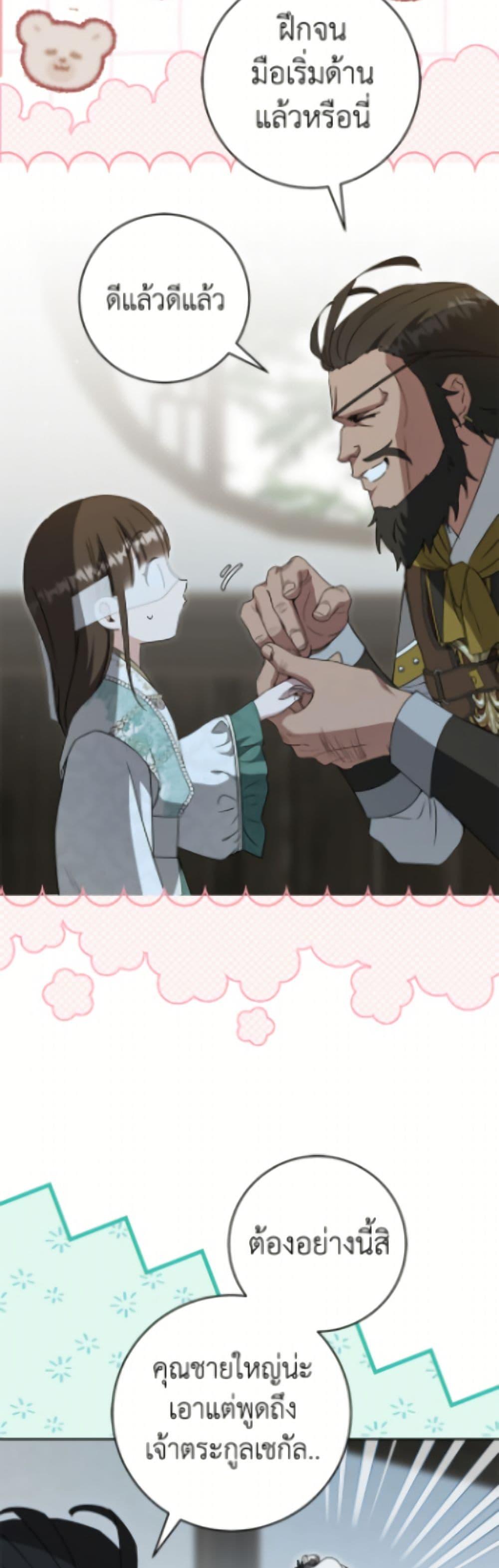 Manga-lc-com อ่านมังงะ อ่านการ์ตูน ออนไลน์ ฟรี I Became the Despised Granddaughter of the Powerful Martial Arts Family ตอนที่ 1 2 3 4 5 6 7 8 9 10 11 12 13 14 ฟรี ไม่มีโฆษณา Manga-lc - อ่าน มังงะ อ่าน การ์ตูน ออนไลน์ อ่านมังงะ ฟรี