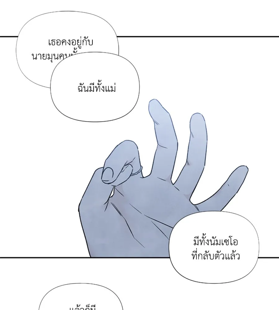 เหตุผลของคนไม่อยากอยู่ ตอนที่ 91 รูปที่ 38