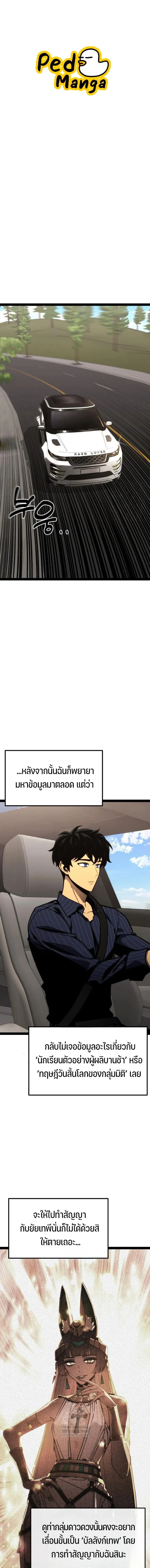 Artifact-Devouring Player ตอนที่ ตอนที่ 37 รูปที่ 1