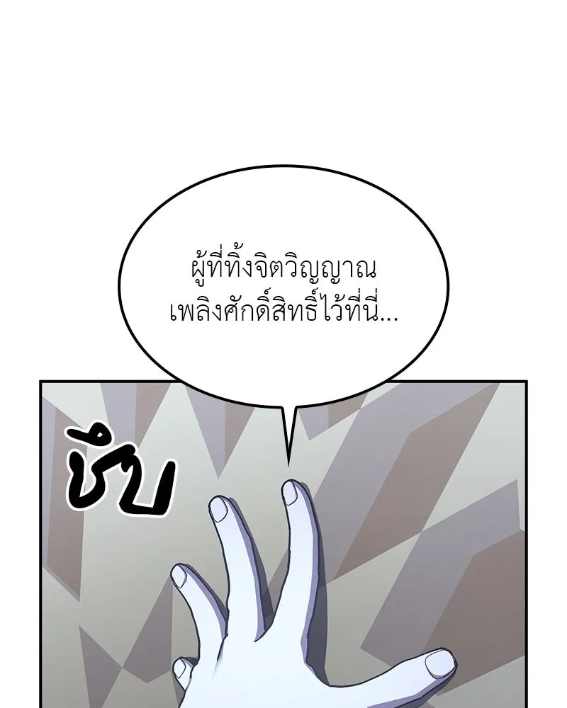เกิดอีกทีเป็นว่าที่ประมุขลัทธิมาร ตอนที่ 123 รูปที่ 194