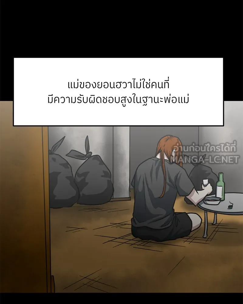 โรงเรียนสัตว์กินเนื้อ ตอนที่ 56 (จบซีซัน 1 + รีวิว) รูปที่ 60