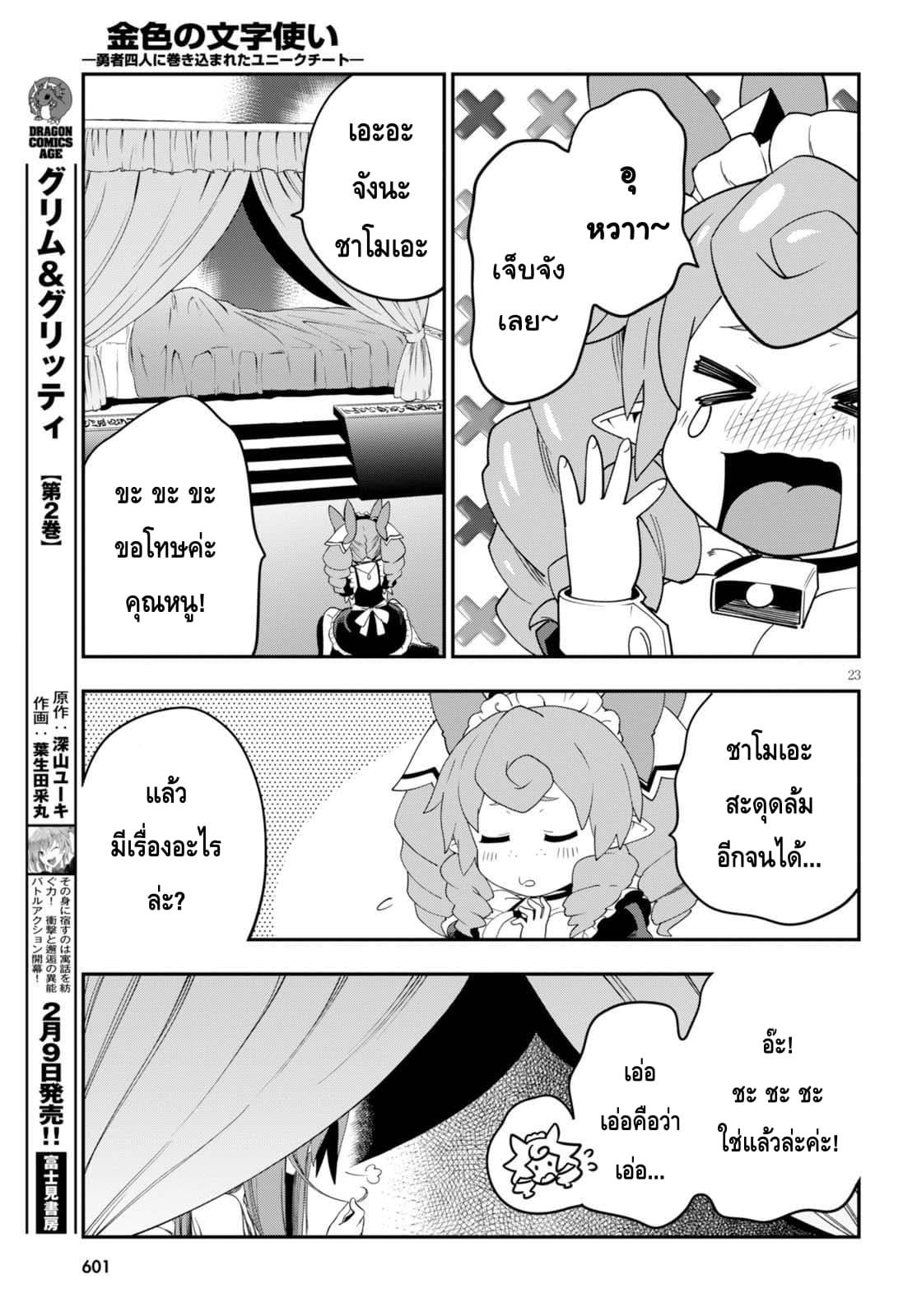Manga-lc-com อ่านมังงะ อ่านการ์ตูน ออนไลน์ ฟรี Konjiki no Moji Tsukai – Yuusha Yonin ni Makikomareta Unique Cheat ตอนที่ 1 2 3 4 5 6 7 8 9 10 11 12 13 14 ฟรี ไม่มีโฆษณา Manga-lc - อ่าน มังงะ อ่าน การ์ตูน ออนไลน์ อ่านมังงะ ฟรี