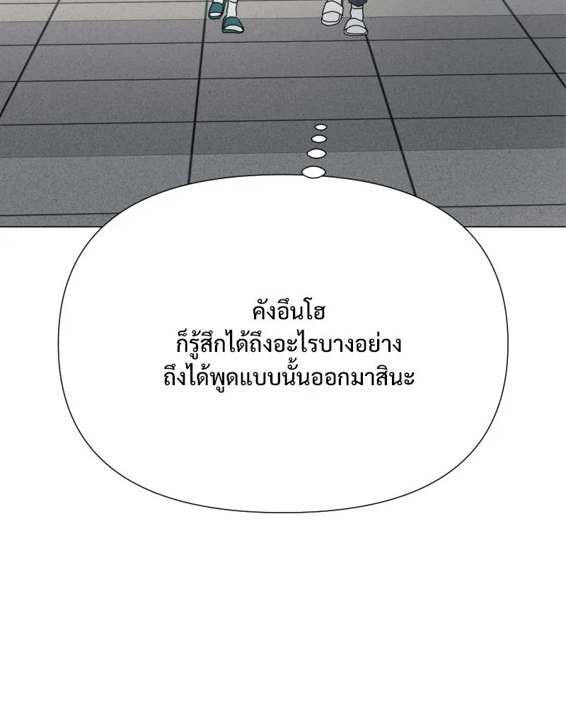 รักนี้ไม่ต้องมีเซนส์ ตอนที่ 54 รูปที่ 140