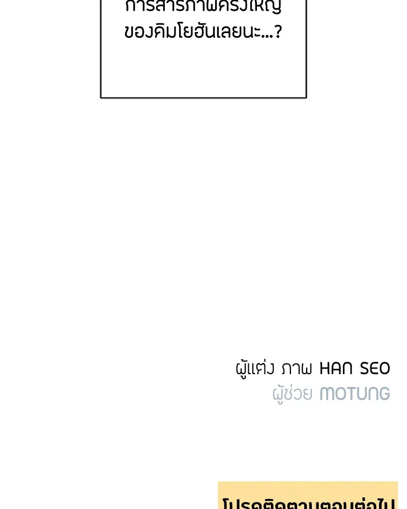 เป็นวัยรุ่นมันเหนื่อย ตอนที่ 62 รูปที่ 119