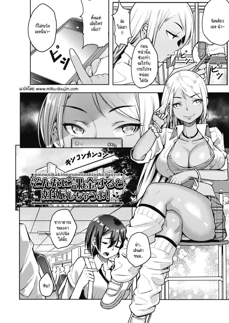 Doujin-Lc- อ่าน โดจิน มังฮวา เกาหลี ญี่ปุ่น จีน แปลไทย อยากรู้วิธีหาเงินเติมเกมมั้ย [Yasomono] Sonna ni kakin suru to ninshin shichau yo! ตอนที่ 1 2 3 4 5 6 7 8 9 10 11 12 13 14 ฟรี ไม่มีโฆษณา อ่าน โดจิน Manhwa เกาหลี ญี่ปุ่น จีน เรามีครบ คัดมาให้เน้นๆ โดจิน 18+ รับประกันความฟินโดย  Doujin Lc