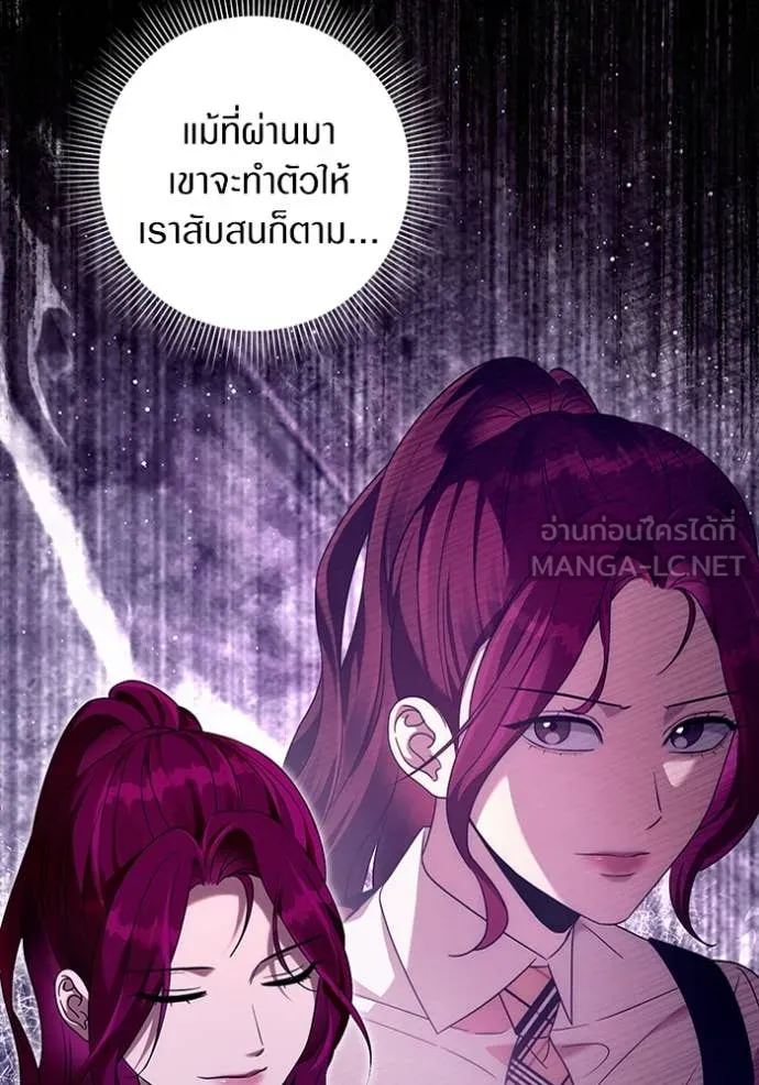 เชื่อเถอะ ฉันเป็นฮัน ตอนที่ 42 รูปที่ 17