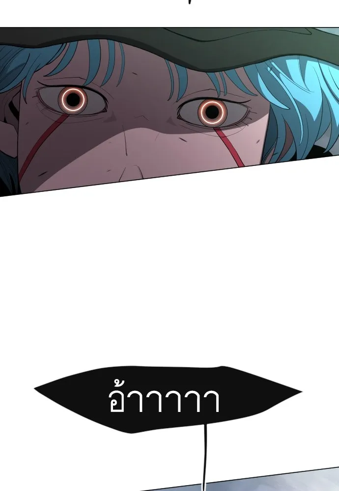 ยุคแห่งยอดมนุษย์ ตอนที่ 87 รูปที่ 110