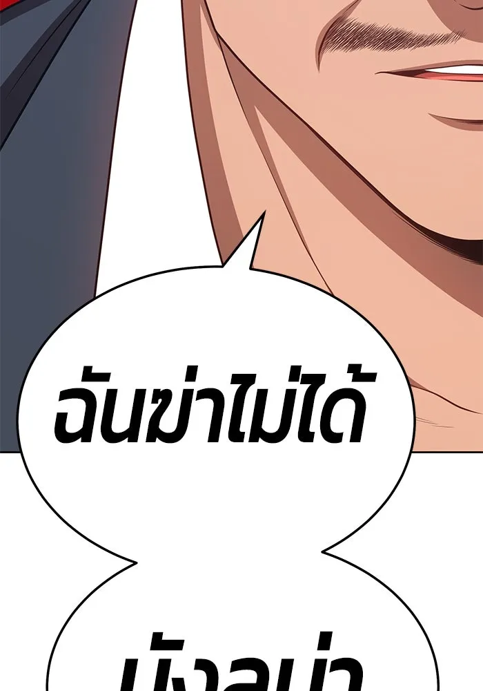 +99 ท่อนไม้พร้อมบวก ตอนที่ 24 รูปที่ 49