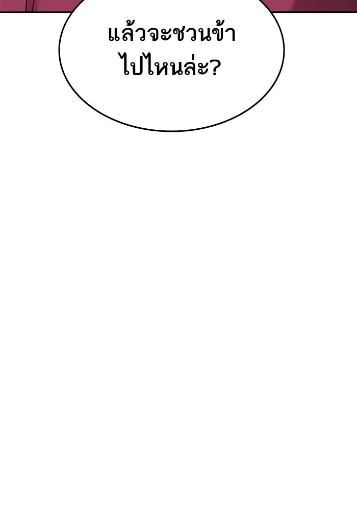 ยอดคนเลเวลทะลุ ตอนที่ 54 ปัญหาเชาวน์ รูปที่ 89