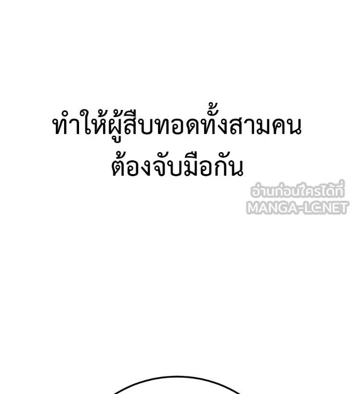 มัจจุราชชุดแดง ตอนที่ 47 รูปที่ 45