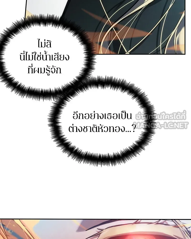 Omniscient Reader อ่านชะตาวันสิ้นโลก ตอนที่ 7 เจ้าของตึก (6) รูปที่ 57