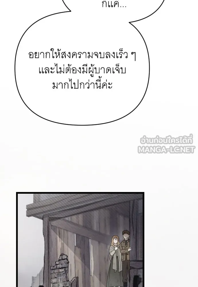 จำเลยหัวใจ ตอนที่ 71 รูปที่ 99