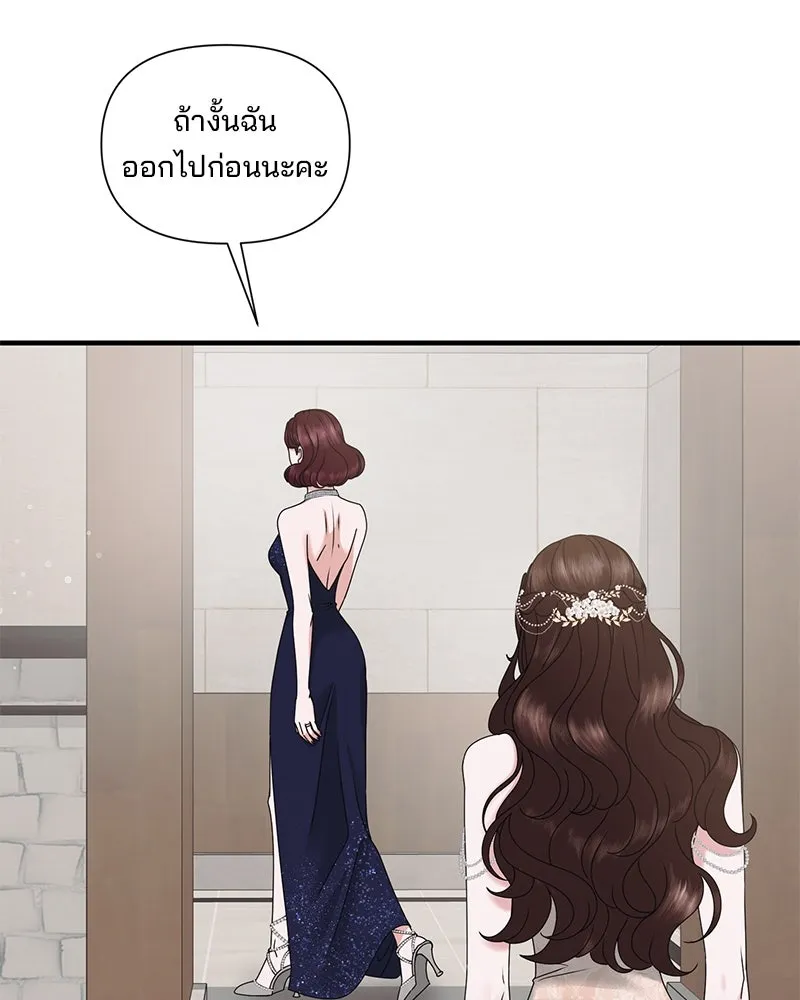 สามีที่ไม่ได้ขอ ตอนที่ 35 รูปที่ 116