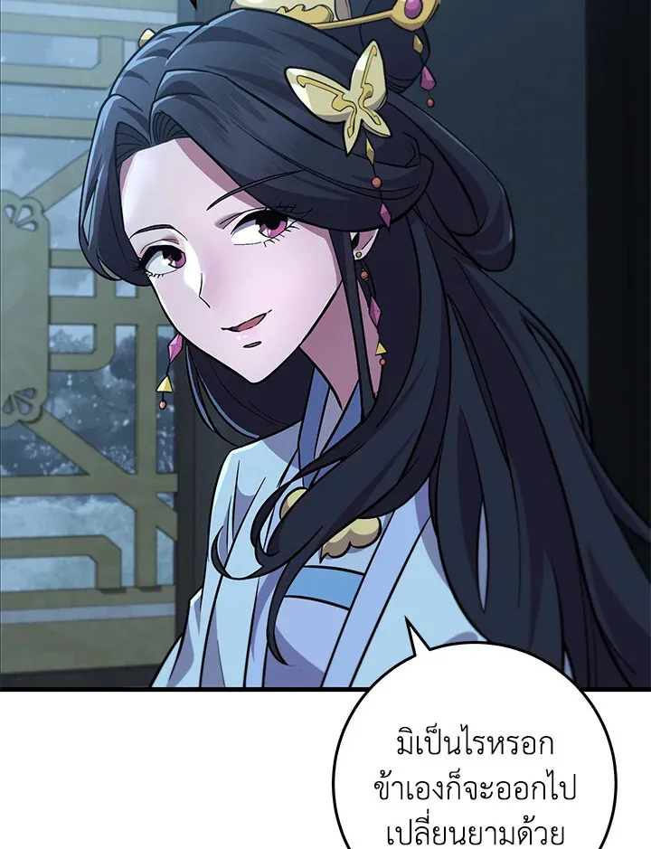 Heavenly Inquisition Sword ตอนที่ ตอนที่ 117 รูปที่ 179