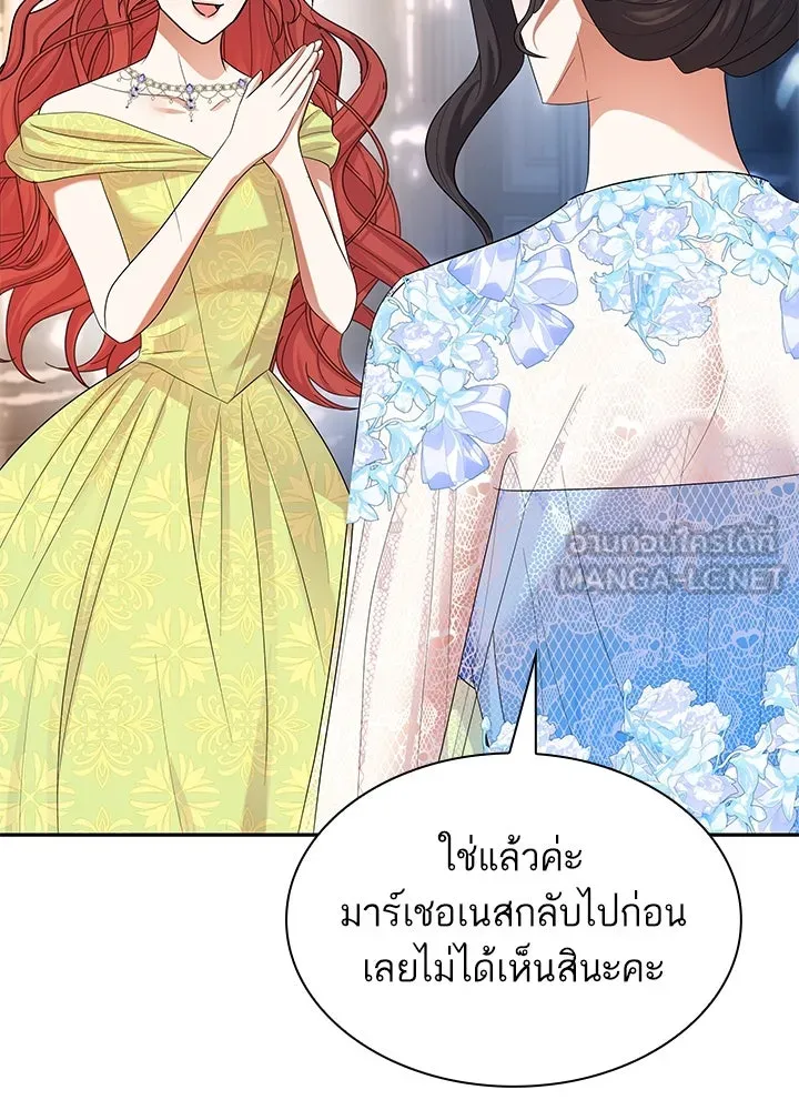 อดีตภรรยาของพระเอกหนุ่มจอมคลั่งรัก ตอนที่ 51 รูปที่ 21