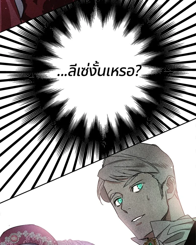 คนรักตายกลายเป็นทรราช ตอนที่ 2 รูปที่ 40