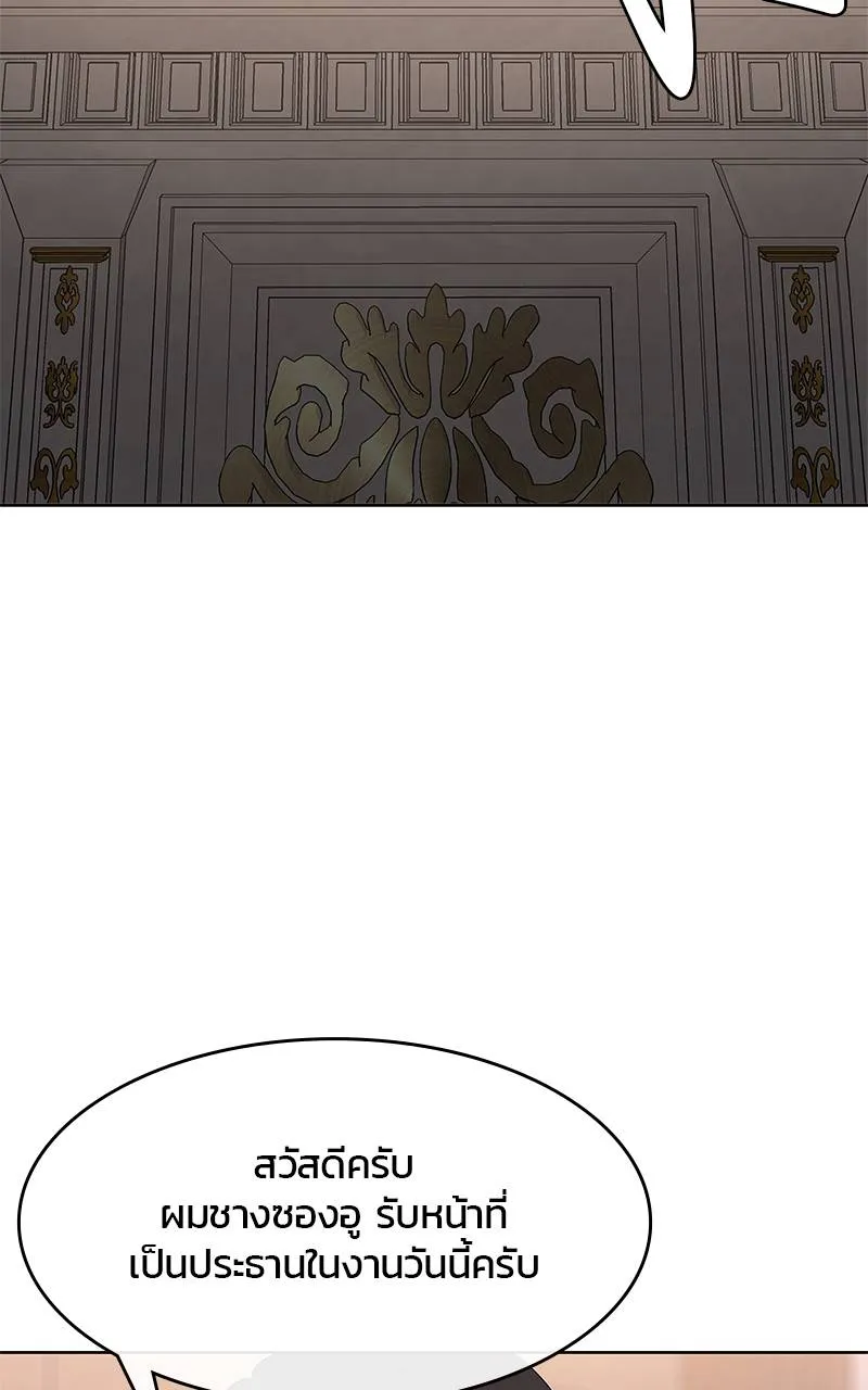 บันทึกครัวค่ายทหาร ตอนที่ 230 รูปที่ 92