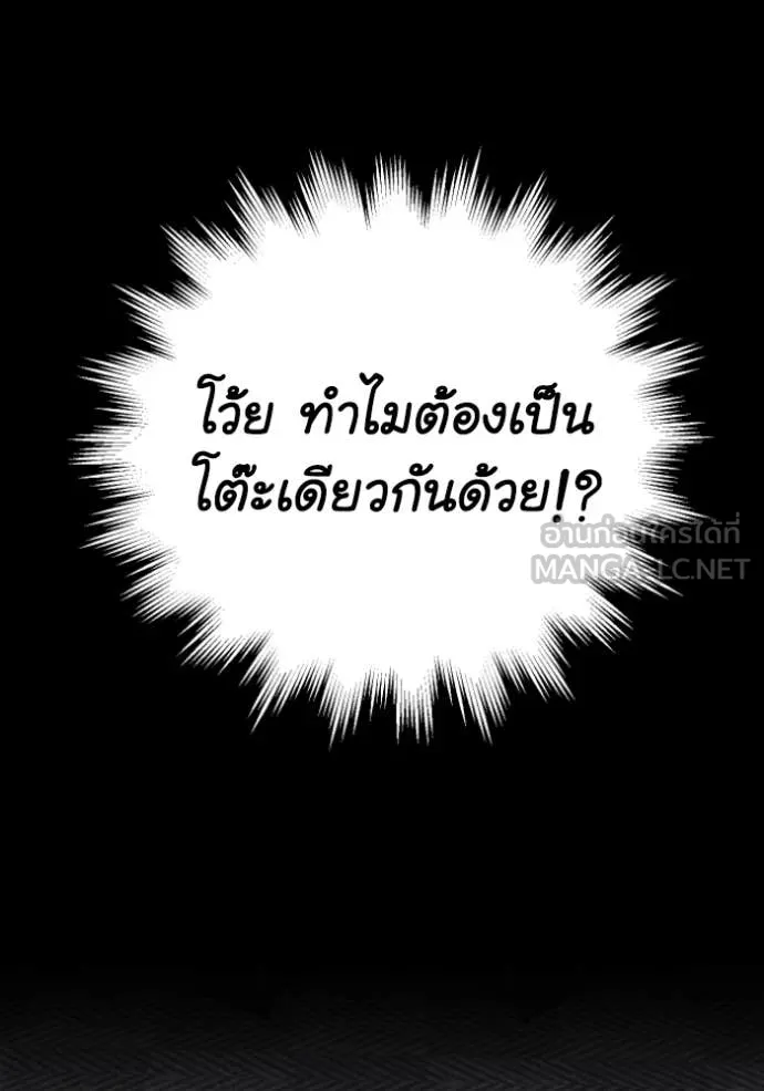 อดีตบอสหอคอย ตอนที่ 109 รูปที่ 57