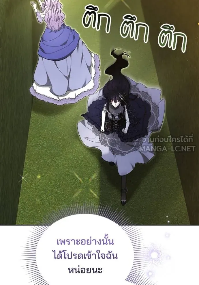 เจ้าสาวอัคนีดำ ตอนที่ 92 รูปที่ 125