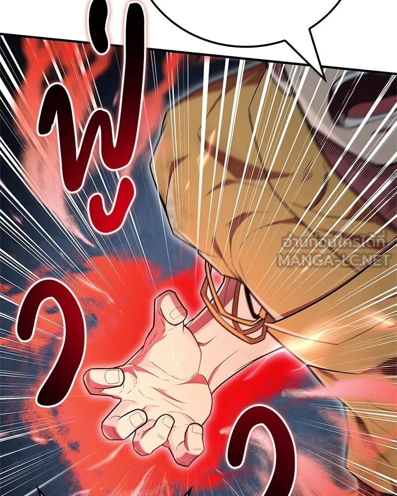 สุดยอดเทรนเนอร์แห่งยุทธภพ ตอนที่ 52 ปั้ก!!! รูปที่ 75