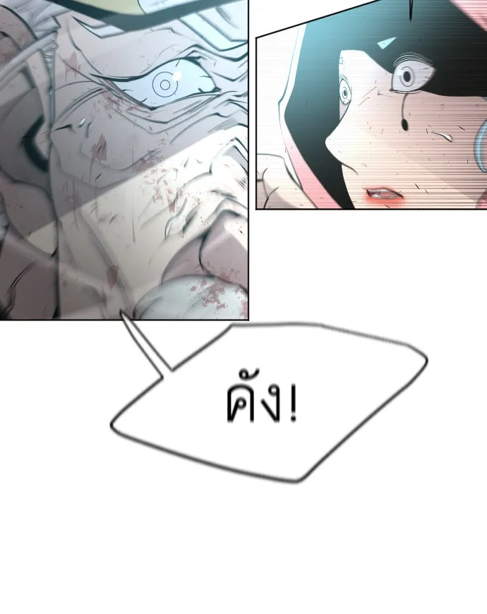 ยุคแห่งยอดมนุษย์ ตอนที่ 84 รูปที่ 107