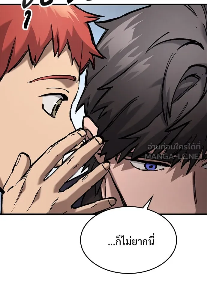 อัศวินวันเดียว ตอนที่ 64 รูปที่ 129