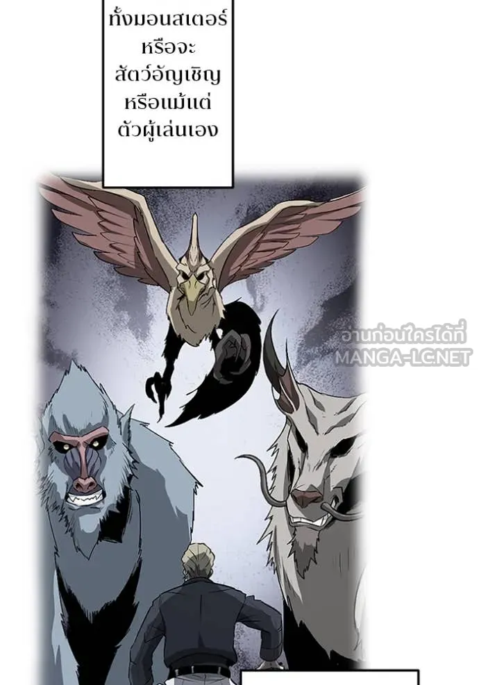 โคตรอาวุธลับ ตอนที่ 46 รูปที่ 56