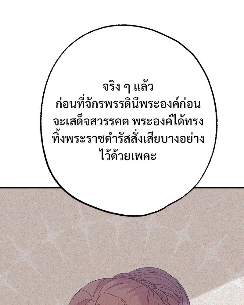 อนาคตพบรัก ตอนที่ 41 รูปที่ 103