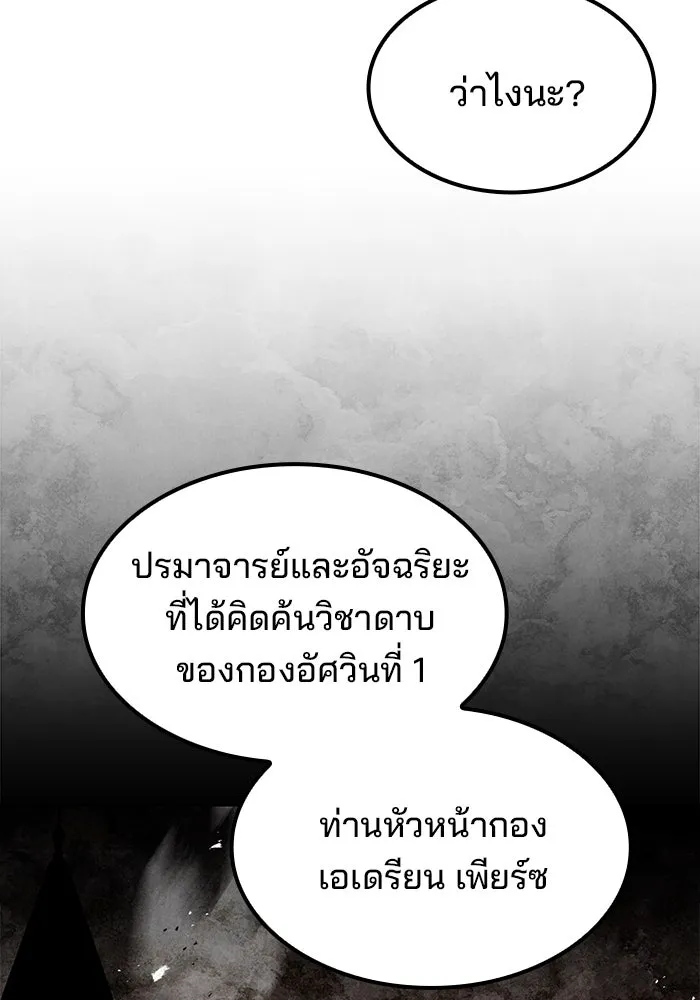 ครัวจอมเวท ตอนที่ 50 รูปที่ 131