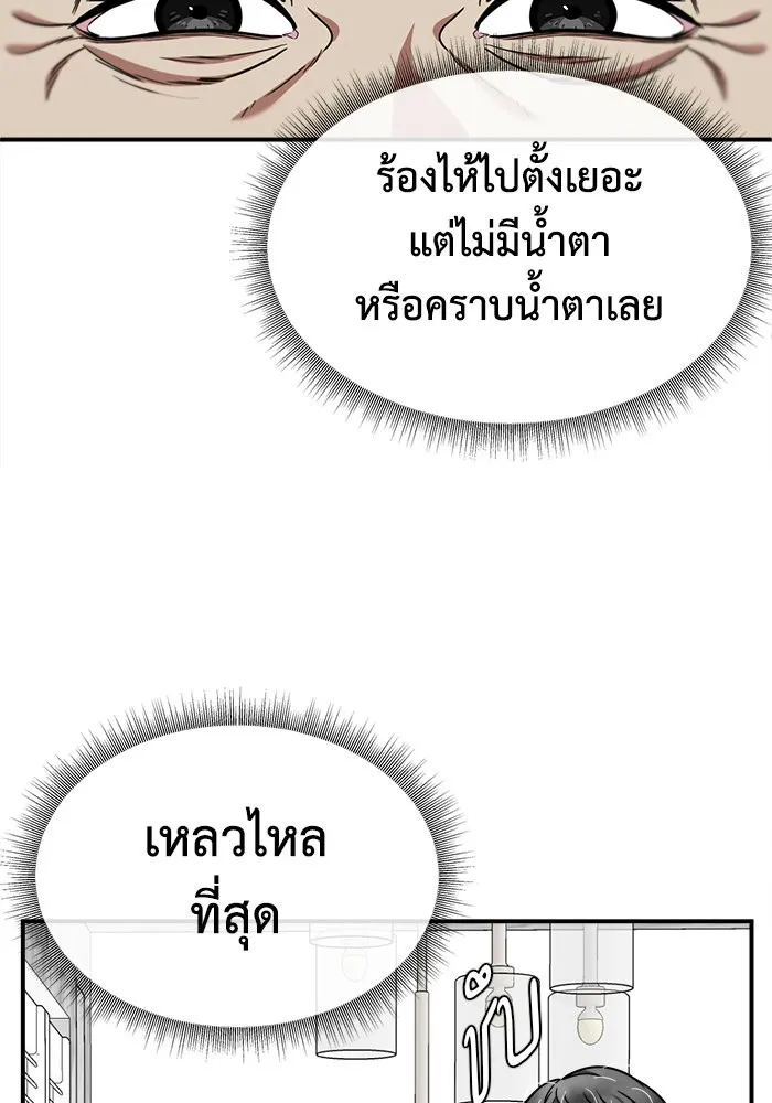 ช่วยเปลี่ยนฉันที ตอนที่ 207. ซีซัน 2 ลาอิมฮยัง 9 รูปที่ 20