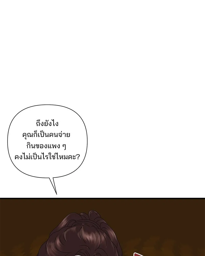 สามีที่ไม่ได้ขอ ตอนที่ 25 รูปที่ 47