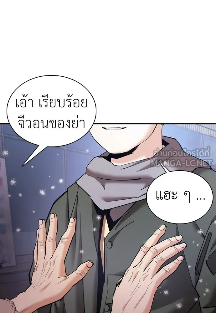 สุภาพบุรุษสูทดำ ตอนที่ 10 รูปที่ 126